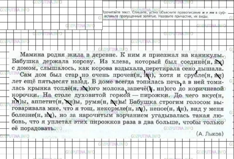 Спишите объясните написание н или нн. Русский язык 7 класс ладыженская упражнение 154. Русский язык 7 класс упражнение 149. Русский язык 7 класс ладыженская упр 195.