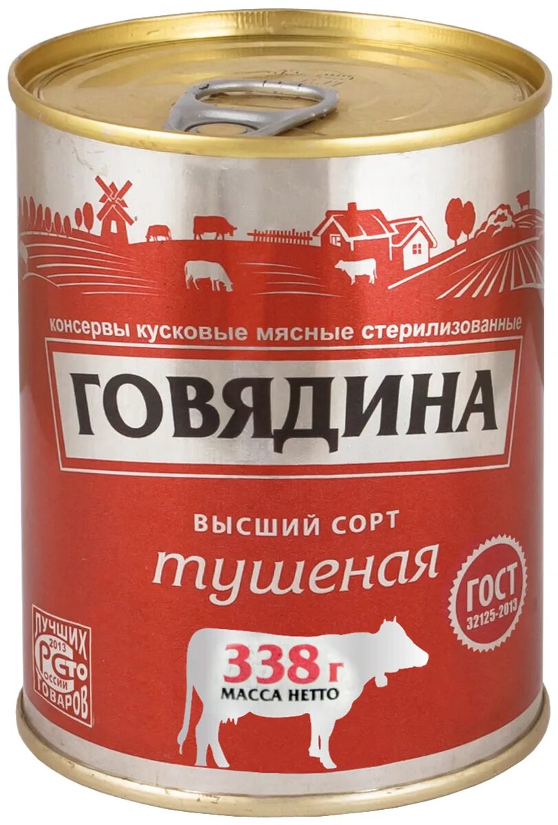 Тушенка высший сорт отзывы. Говядина пригожино оранж ж/б 340г курганский мк. тушенка говядина высший сорт курганская стандарт. говядина тушеная курганская 340г. курганский стандарт свинина тушеная высший сорт 338 г.