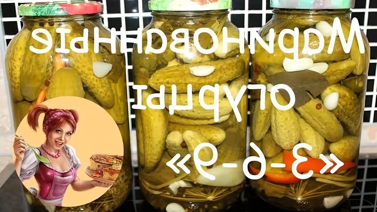 Смородиновый лист в огурцах. Посол огурцов на зиму. Огурцы 3 6 9 рецепт. Солить огурцы 3 6 9. Огурцы посольские.