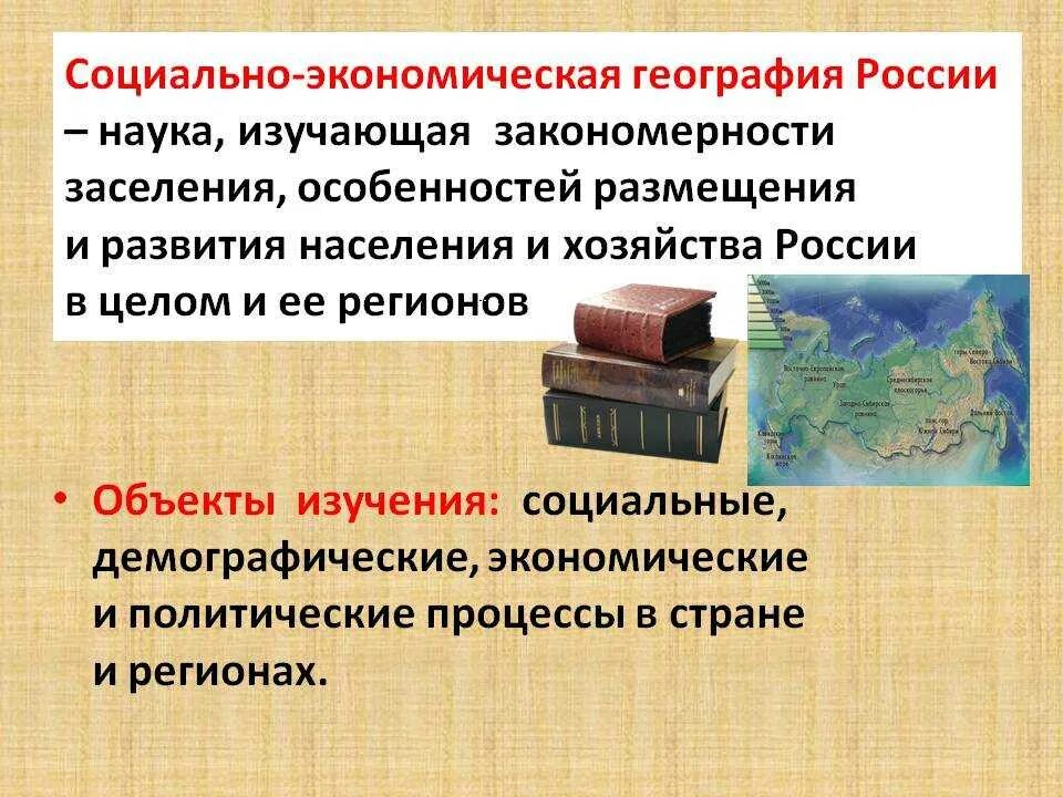 Какие экономические и географические условия