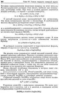Гидроксид олова