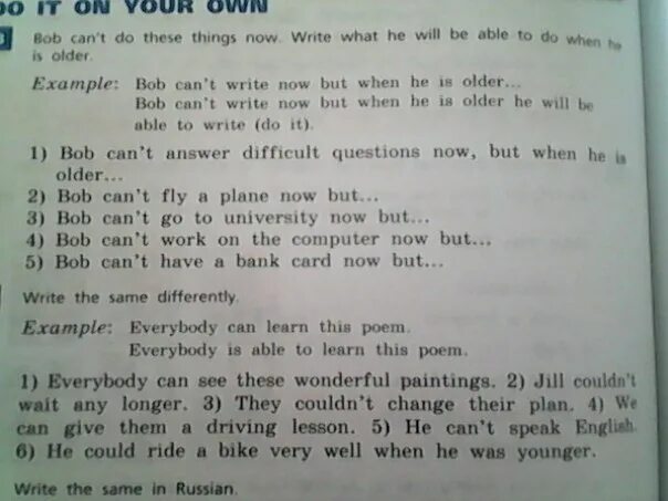 Same differently. Write the same differently. Английский язык 7 класс say the same differently.