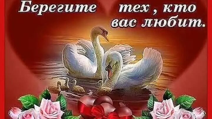 Дорожите любовью люди без неё. Как часто в жизни ошибаясь теряем тех кем дорожим чужим. Той кем дорожу и люблю. Той кем дорожу и люблю. Той кем дорожу и люблю.