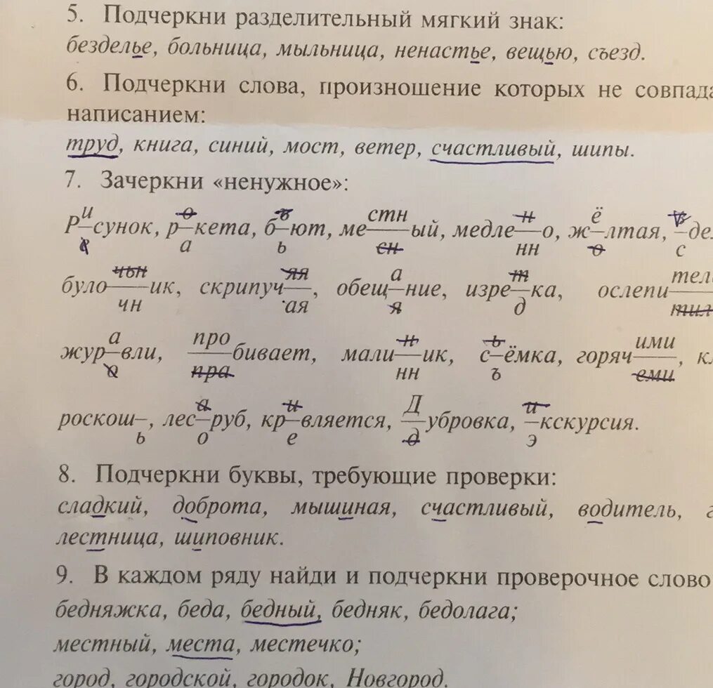 Подчеркни слова. Подчеркивание разделительного мягкого знака. Подчеркни слова в которых. Подчеркните разделительные знаки. Найди подчеркни слово с приставкой с