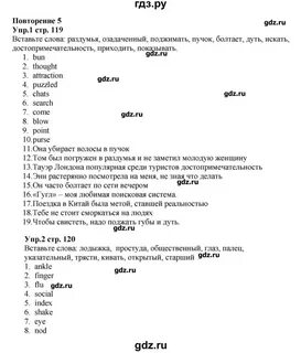 Английский язык 8 класс starlight student book