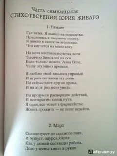 Стихи доктора живаго