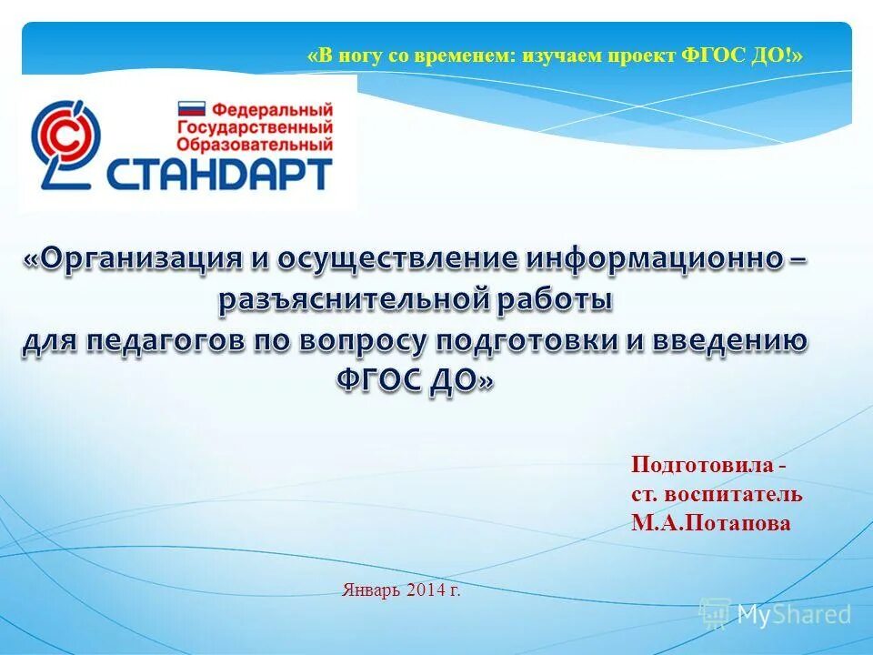 Проекты в по фгос готовые скачать Книга: "Проектная деятельность в детском саду. Организация проектирования, консп