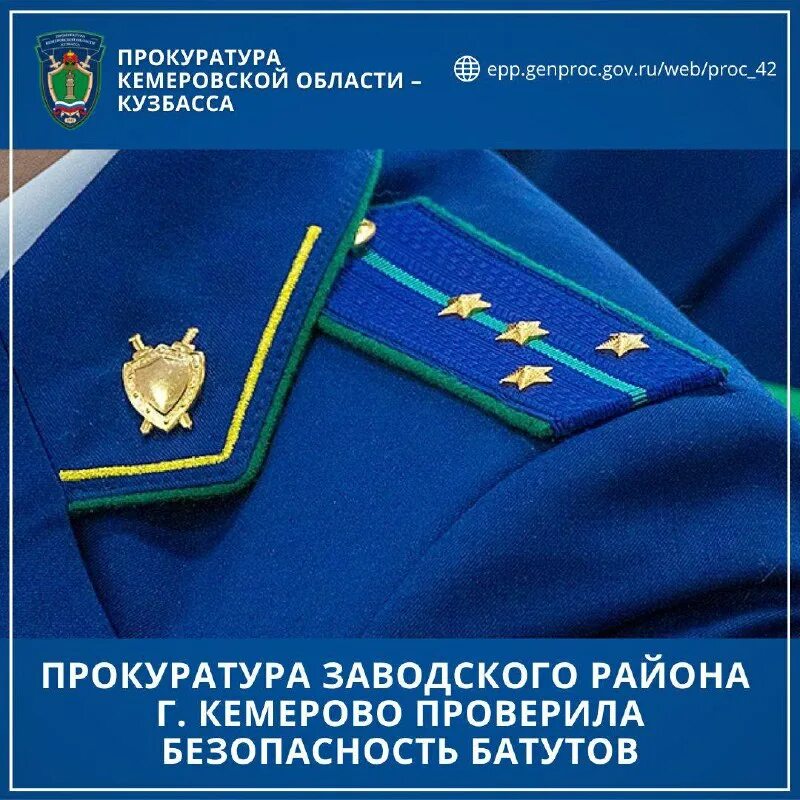 прокурор кемеровской области. адрес кемеровской прокуратуры. логотип нмц кемерово. г. закусилов кемерово прокурор.