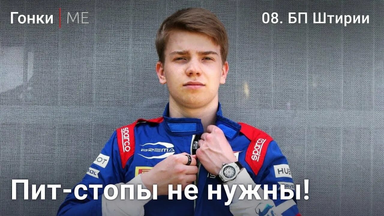 Формула русский гонщик. Формула русский гонщик. Формула русский гонщик. Формула русский гонщик. Формула русский гонщик.