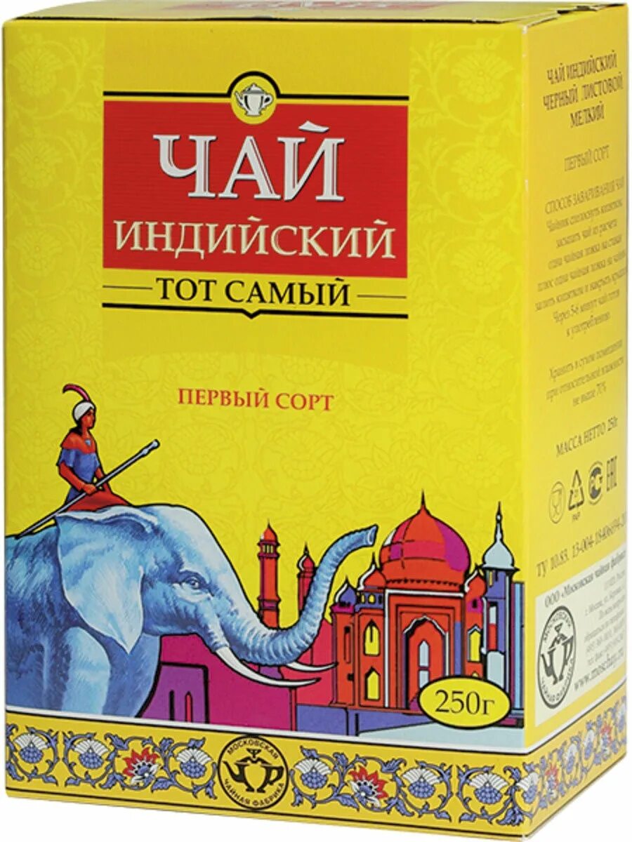 Чай индийский слон купить. Индийский чай три слона чай три. Чай "тот самый" синий слон 100гр.. Чай "тот самый "синий слон"" классика 100пак.. Чай "тот самый" индийский (красный слон).