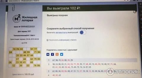 Столото проще простого как дважды 2 архив