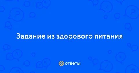 Как рассчитать коэффициент несъедаемости блюда