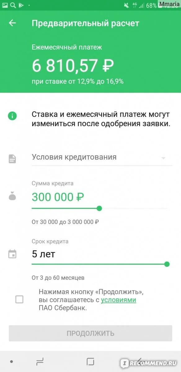 Сбербанк 3000 рублей. Сбербанк баланс 3000. Скрин 3000 рублей на Сбербанк. Баланс карты 3000 рублей. Пополнение Сбербанк.