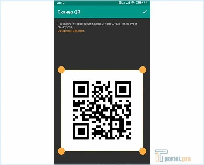 Как отсканировать qr с экрана телефона андроид. Экран сканирования QR кода. Телефон сканирует QR код. Xiaomi QR сканер. Сканирование QR кода с телефона.