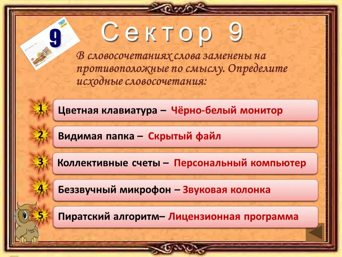 Словосочетание со словом мисс. Словосочетание со словом клавиатура. Предложение со словом клавиатура. 2 Словосочетания со словом клавиатура. Словосочетание со словом кнопка.