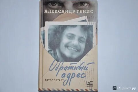 Обратный адрес