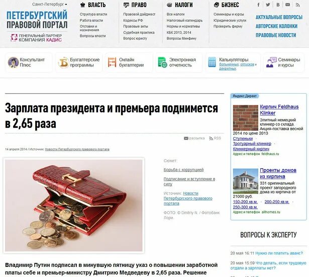 Информация петербург сайт. Петербургский правовой портал. Порталы в СПБ. СПБ. Санкт Петербург для сайта.