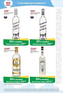 Ашан кэшбэк