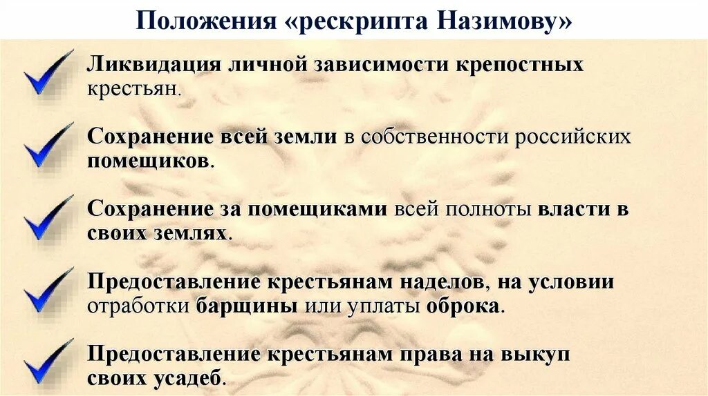 Назимов рескрипт. Рескрипт Назимову кратко. 1857 Рескрипт Назимову. Основные положения рескрипта Назимову. Что значит чиназас