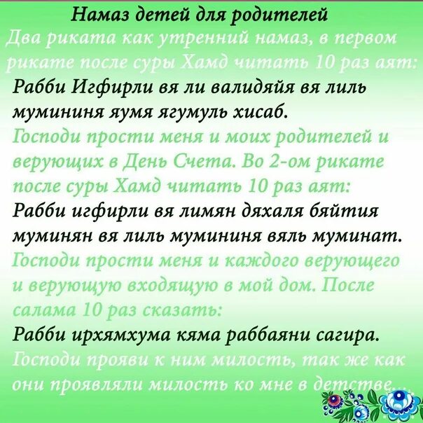 Фарз намаз это. Обязательные молитвы для намаза. Слова намаза для детей. Утренний намаз чтение. 5 Обязательных молитв для намаза.