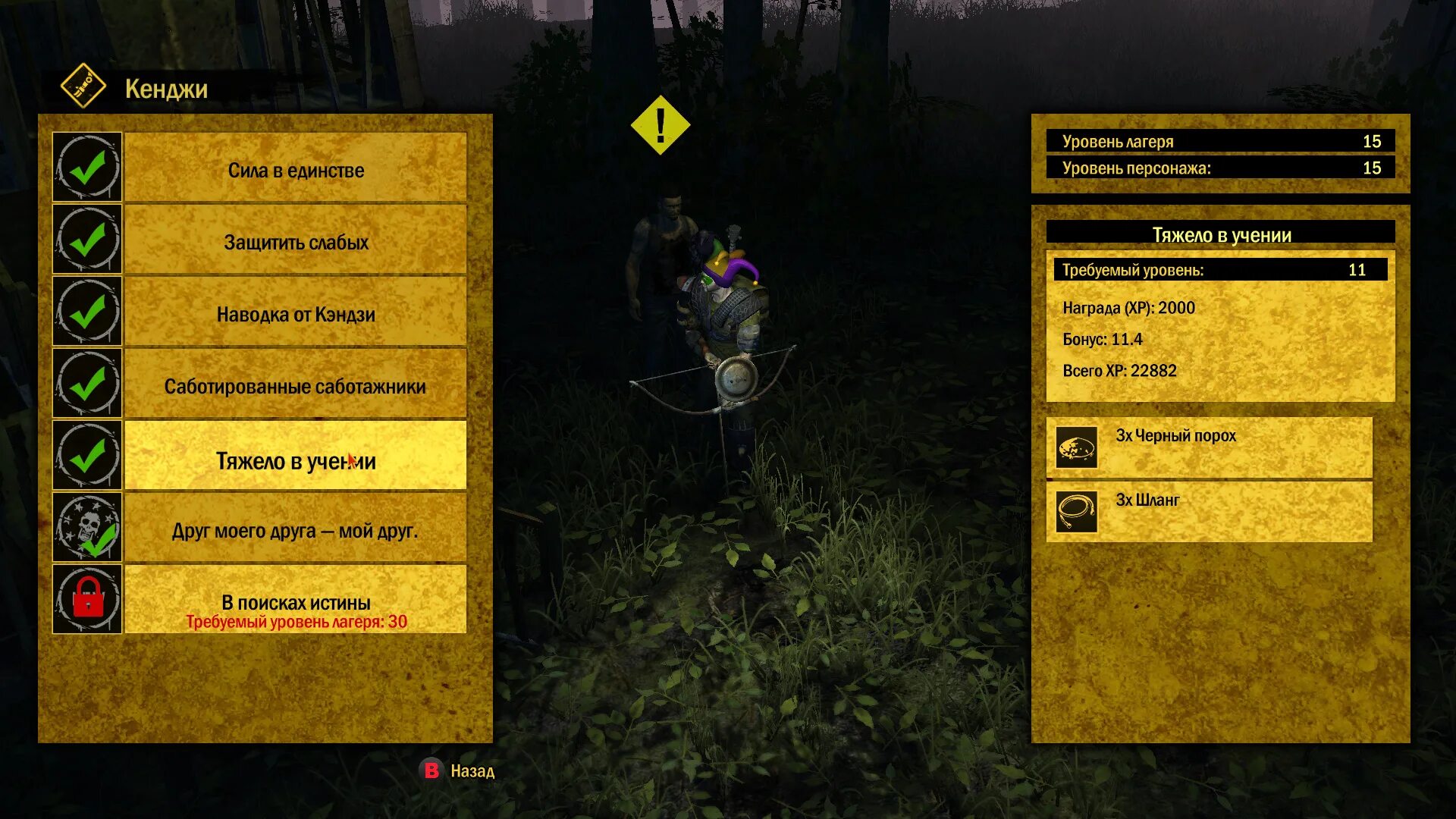 How to survive 2 где. How to survive 2. how to survive 2 карта. how to survive 2 броня.