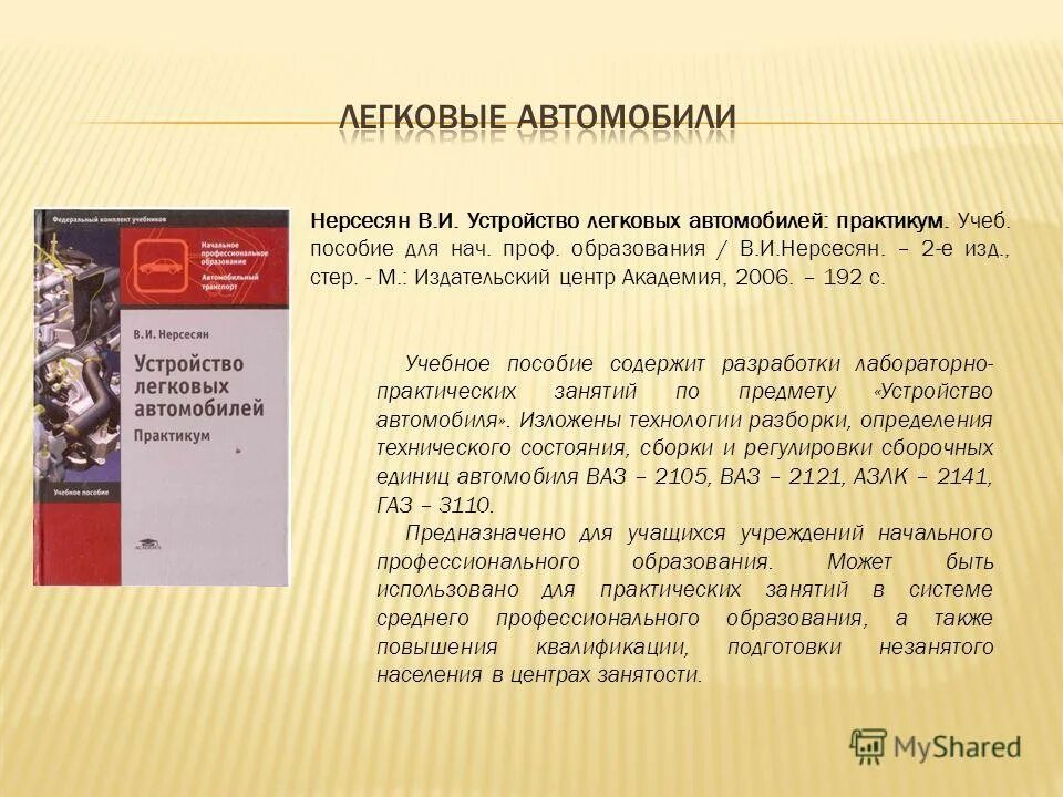 М издательский центр академия