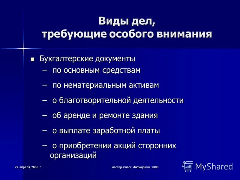 Видом дел. Перечислите виды номенклатур дел. Категории дел рассматриваемых в гражданском судопроизводстве. Виды производств гпк. Видом дел.