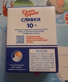 Сливки пила
