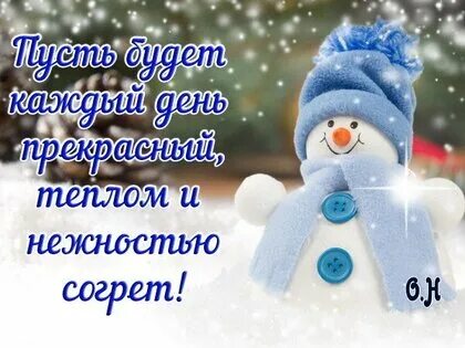 Согреть нежностью