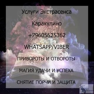 Сколько стоят услуги экстрасенса