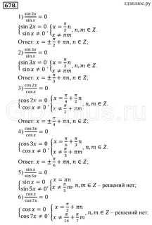 Номер по алгебре 11 класс