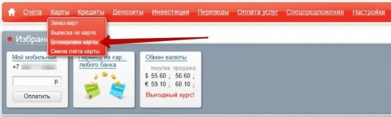 Альфа банк. Карта заблокирована альфа банк. Альфа банк закрыть кредитку. На карте альфа банка заблокированы деньги. Счет заблокирован альфа банк.