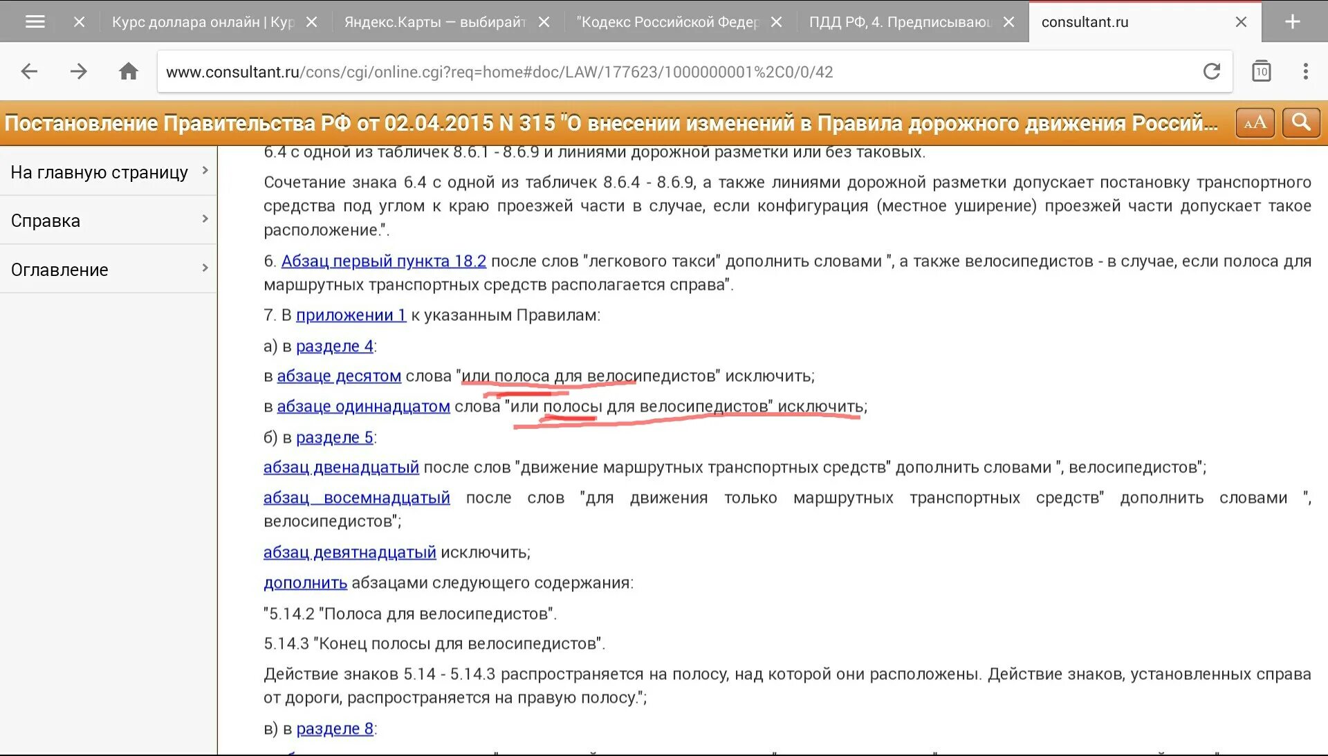 Cgi req doc base law. Doc1007727.