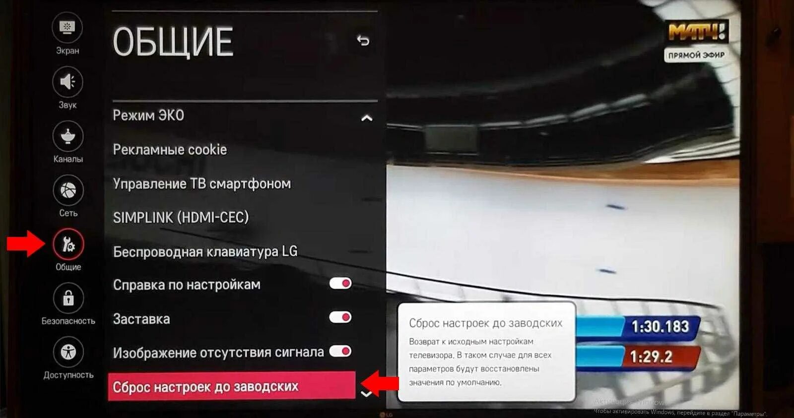 Как перезагрузить телевизор lg. Сброс настроек на телевизоре lg. сброс до заводских настроек телевизор lg. сбросить телевизор lg до заводских настроек. сброс настроек у lg телевизора через кнопку.