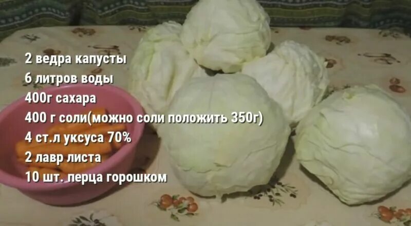 Сколько соли солить капусту на 1 кг. Рассол для капусты на 1 литр воды. Капуста с уксусом и сахаром. Капуста на 1 литр воды 2 соли 1 сахар уксус. Капуста соленая на зиму в ведре.