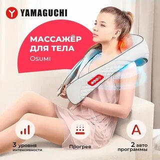 Yamaguchi neck