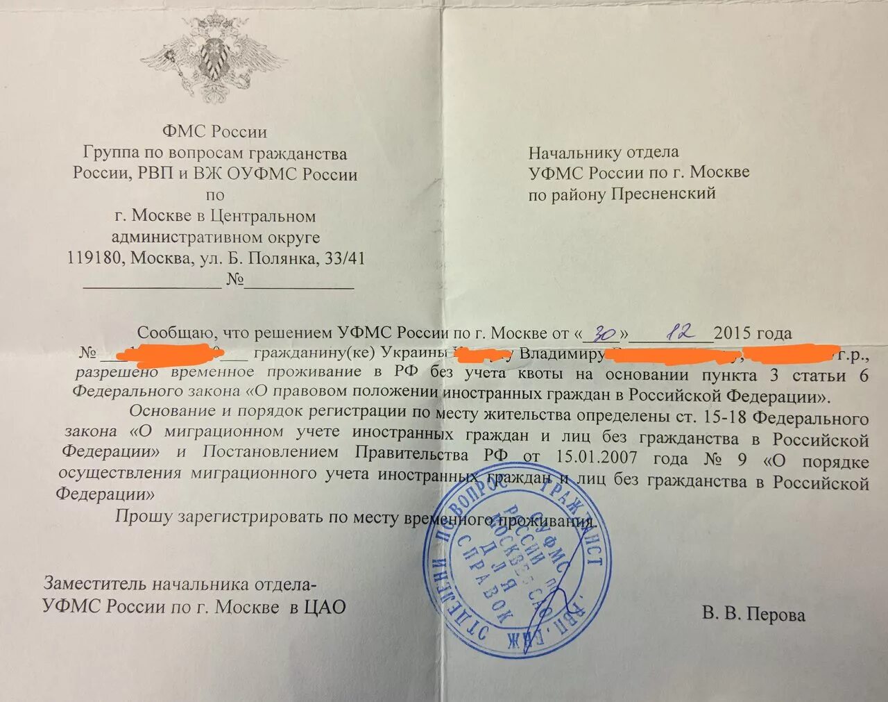 Справка о получении гражданства России. Справка о гражданстве России. Справка подтверждающая гражданство РФ. Справка из миграционной службы.