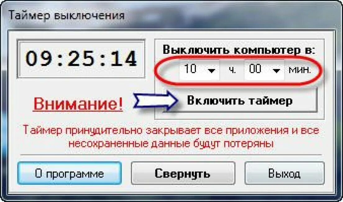 Как узнать сколько осталось на таймере