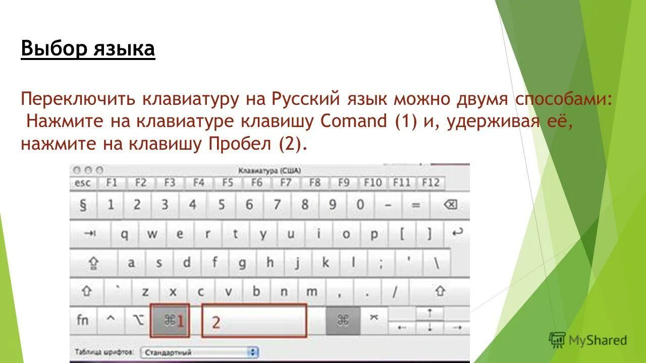 Как изменить язык на компьютере на клавиатуре