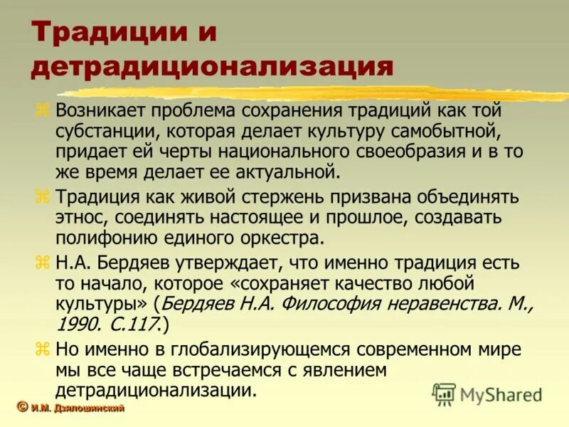 Старинные традиции китая и современность. Древние традиции индии и современность. Древняя индия вывод. Восточное общество заключение. Причины исчезновения исторических традиций в индии.