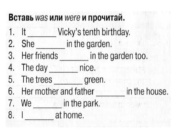 Урок was were 4 класс. To be past simple упражнения. Past simple was were упражнения. Was were упражнения. Английский was were упражнения.