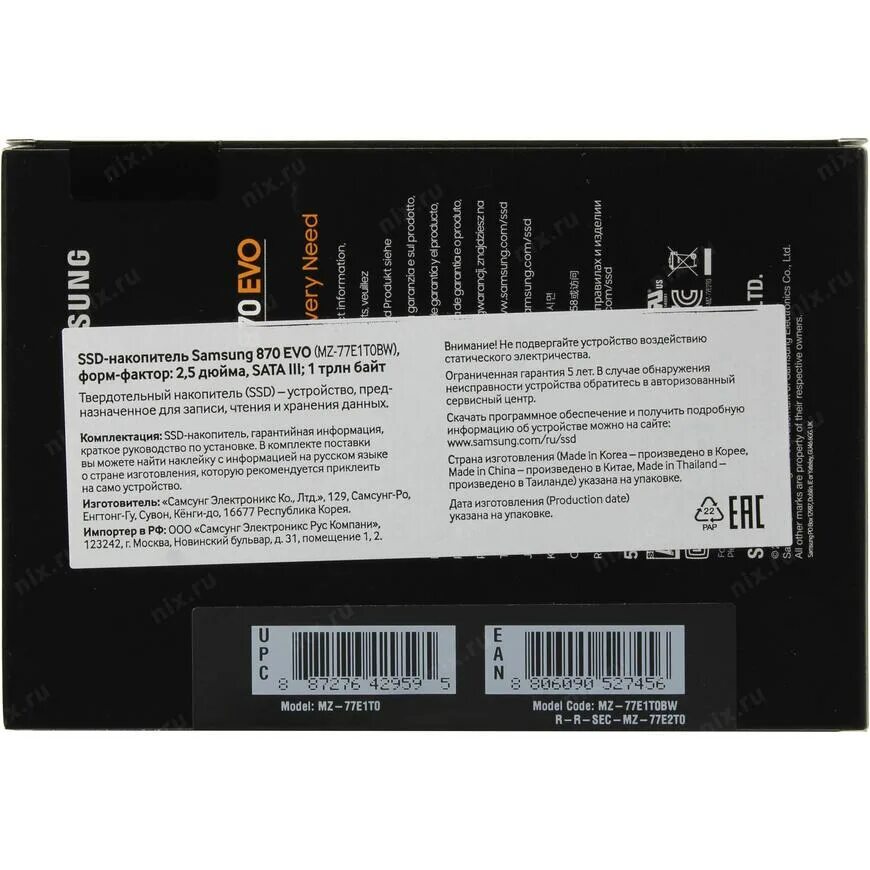 5" sata накопитель samsung 870 evo. Ssd samsung 870 evo. Samsung 870 evo 2. 5. 5.