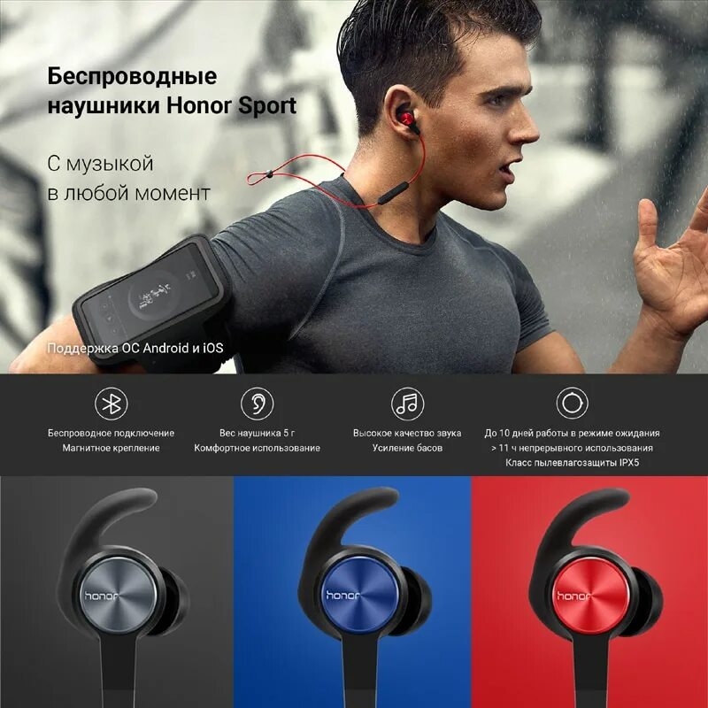 Как подключить honor наушники через bluetooth. Наушники хонор ам61 управление. honor sport am61 в ухе. honor bluetooth наушники am61 подключить. honor xsport.