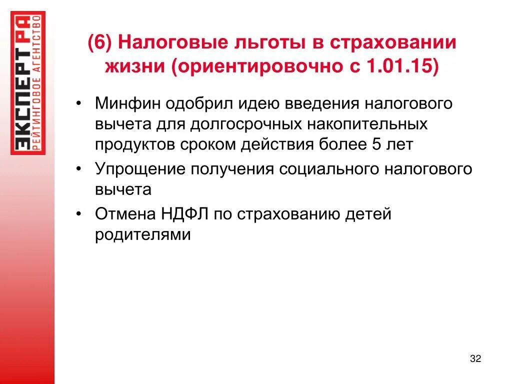 Социальный налог льготы. Налоговые льготы. Использование налоговых льгот пример. Льготы в налогообложении. Налоговые льготы в РФ примеры.