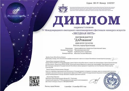 Конкурсы многожанровые международные