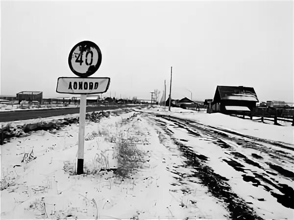 Лохово черемховский район. Деревня Дурлай. Деревня Зады Дурлай. Дешевки Калужская область. Большая Пысса указатель.