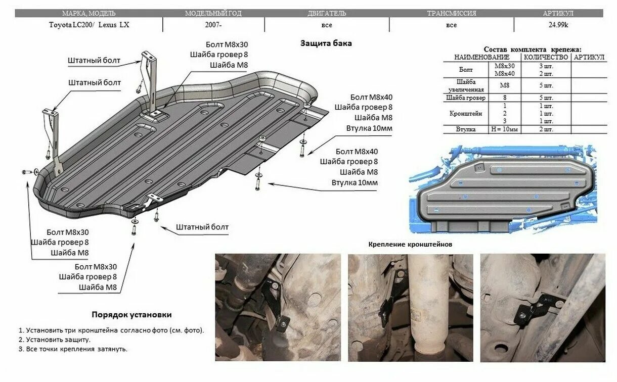 Toyota land cruiser 200 вес автомобиля. Toyota land cruiser 200 l833. габариты тойота ленд крузер прадо 120. технические характеристики характеристика land cruiser 200. габариты ленд крузер прадо 120.