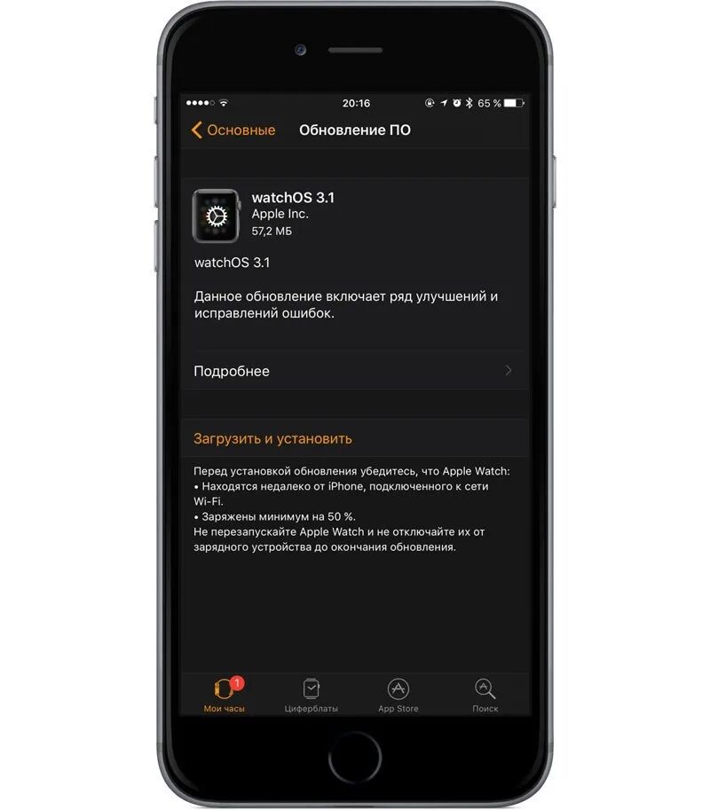 Обновление apple watch. Обновление apple watch 3. основные обновление по. обновление часов апл. ошибка при обновлении apple watch.