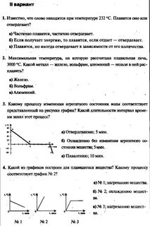 Тема изменение агрегатных состояний вещества