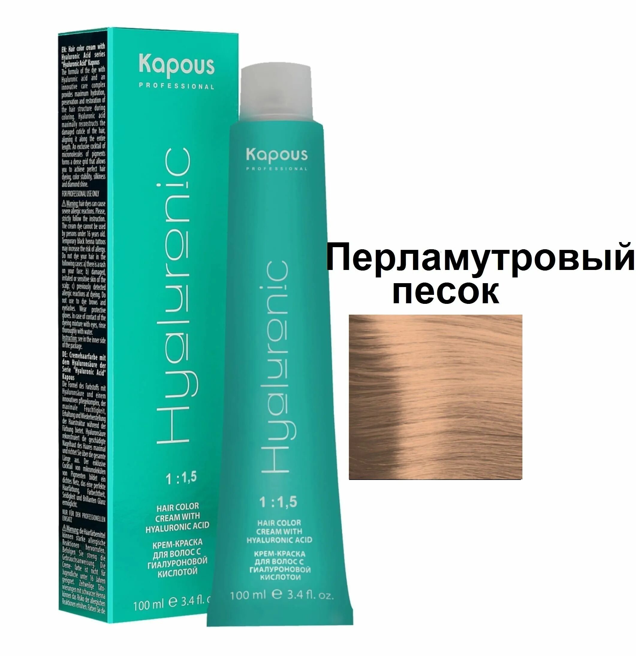 Kapous Краска для волос, 100 мл - купить с доставкой по выгодным ценам в интерне